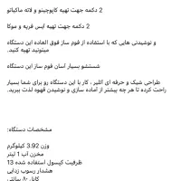 اسپرسو ساز نسپرسو atelier|سماور، چایساز، قهوهساز|تهران, پونک|دیوار