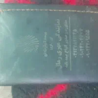 گم شدن کیف مدارک