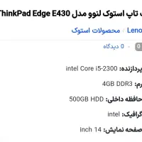 لپ تاپ لنوو مدل E430|رایانه همراه|تربتحیدریه, آغوی|دیوار