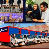 اتوبار باربری تهران حمل اثاثیه منزل وکارگر خالی