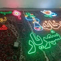 نئون سفره خانه و قهوه خانه|ریسه و چراغ تزئینی|تهران, فلسطین (میدان انقلاب)|دیوار