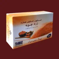 صابون زردچوبه