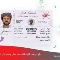 مهاجرت به عمان با عزیزانت|تور و چارتر|لار, |دیوار