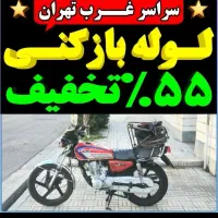 لوله باز کن فوری غرب تهران فنرزدن۲۴ساعت وچاه بازکن