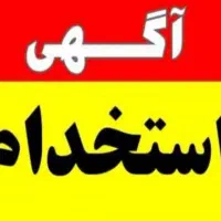 نیروی تخلیه و بارگیری