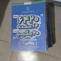 فروش کتابهای کمک درسی یازدهم و دوازدهم