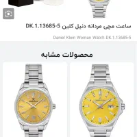 ساعت مچی مردانه مدل دنیل کلوین|ساعت|سبزوار, پاسداران|دیوار