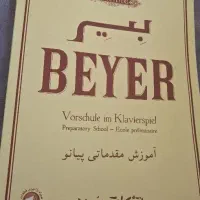 کتاب پیانو