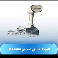 اتو بخارگر دسینی اطو بخار گر ایستاده|اتو و لوازم اتو|قم, علی آباد سعدگان|دیوار