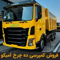 کمپرسی 26 تن امیکو نیو فیس