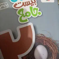 خیلی سبز نهم