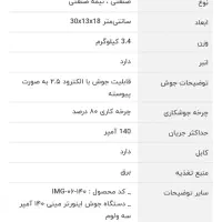 دستگاه جوش آکبند|ابزارآلات|تهران, کوثر|دیوار