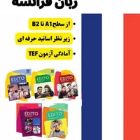 آموزش زبان فرانسوی از صفرتا صد|خدمات آموزشی|اصفهان, عطار نیشابوری|دیوار