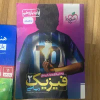 فیزیک هندسه امار و احتمال یازدهم