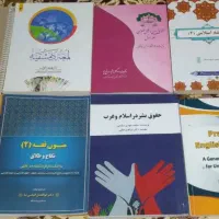 کتاب حقوقی