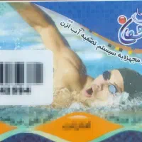 کارت استخر اشکان