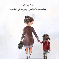مادر مهربان دوست داری توی منزل درآمدزایی کنی