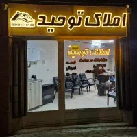 اعتمادیه ۱۰۵ متری ۲ خواب نوساز بهارستان