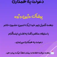 ادمین حضوری نیمه وقت