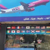 آژانس هواپیمایی رزرو بلیط هواپیما