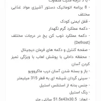 مایکروفر ۲۵ لیتری کنوود|اجاق گاز و لوازم برقی پخت‌وپز|پاکدشت, پاکدشت (مامازند)|دیوار