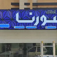 تابلوساز تابلو ساز تابلوسازی تابلو سازی LED نئون|خدمات پیشه و مهارت|اصفهان, خانه اصفهان|دیوار