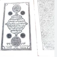 قرآن کریم قدیمی سال۱۳۳۷
