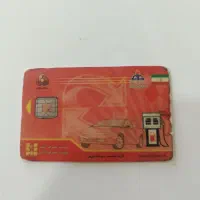 کارت سوخت پیدا شده