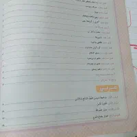 کمک آموزشی پایه نهم خیلی سبز|کتاب و مجله آموزشی|لنگرود, |دیوار