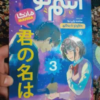 مانگا|کتاب و مجله آموزشی|مشهد, رده|دیوار