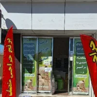 برنج و حبوبات فروشگاه حراجی منصف