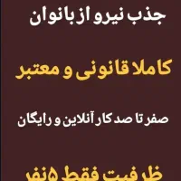 کار با گوشی درمنزل