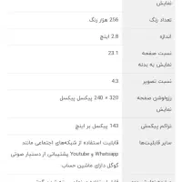 گوشی تاشو نوکیا ۲۷۲۰ فلیپ 4G|موبایل|تهران, مجیدیه|دیوار