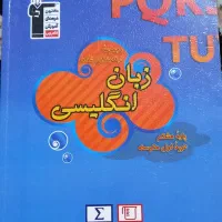کتاب تستی
