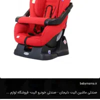صندلی ماشین کودک