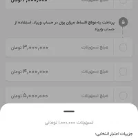 وام ویپاد