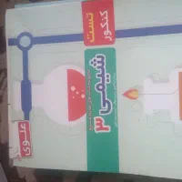 کتاب کنکور تست ریاضی شیمی فارسی