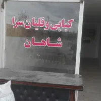 اجاره مغازه