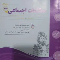 کتاب کمک درسی ششم