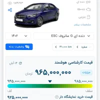 فوری فوری شاهین با سانروف و استاندار ۸۵ گانه