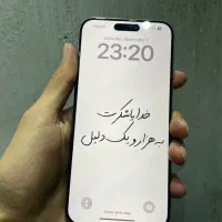 iphone 15 promax|موبایل|قم, سالاریه|دیوار