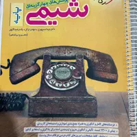 کتاب شیمی کنکور خیلی سبز مبتکران نشر الگو|کتاب و مجله آموزشی|تهران, ارامنه|دیوار