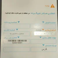 سیم کارت دائمی خام به نام نخورده 731