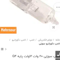 لوستر پرنس گل|لوستر و چراغ آویز|کرج, ساماندهی|دیوار