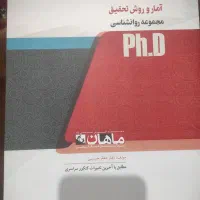 پک کامل دکترای علوم تربیتی، برنامه ریزی درسی|کتاب و مجله آموزشی|مینودشت, |دیوار