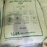 کود سیاه تریپل ۴۶ درصد و دی آمونیوم