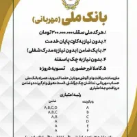 وام مهربانی در مبالغ دلخواه و تا سقف ۳۰۰میلیون