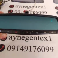 آینه وسط الکتروکرومیک فتوکرومیک(دست اول)مدل خاص