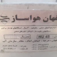 هواساز و دستگاه جوجه کشی 1۸۵۰تایی|کولر گازی و فنکوئل|شهرکرد, |دیوار