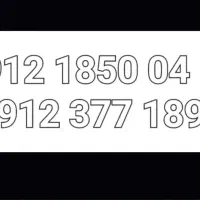 دو عدد سیمکارت کد 1و کد 3